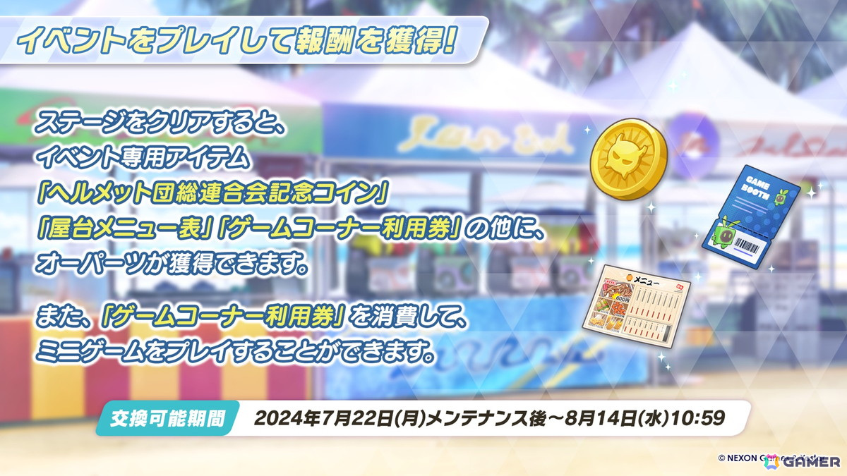 「ブルアカ」3.5周年でホシノ(臨戦)とシロコ*テラーが登場!水着姿のサオリ、アツコ、ヒヨリが登場するアリウススクワッドのイベントもの画像