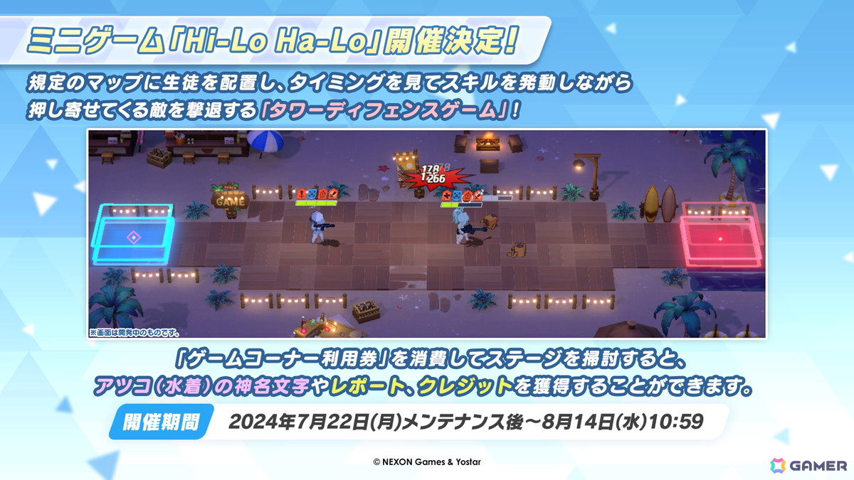 「ブルアカ」3.5周年でホシノ(臨戦)とシロコ*テラーが登場!水着姿のサオリ、アツコ、ヒヨリが登場するアリウススクワッドのイベントもの画像
