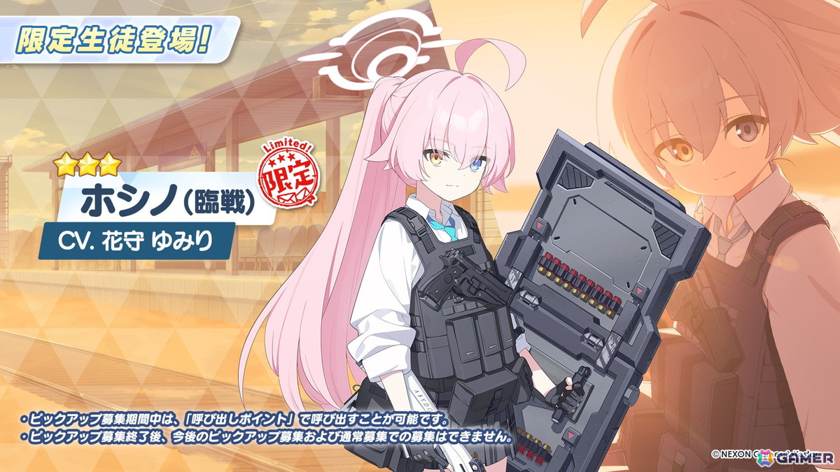 ブルアカ」3.5周年でホシノ(臨戦)とシロコ*テラーが登場 ブルアカ」3.5周年でホシノ(臨戦)とシロコ*テラーが登場