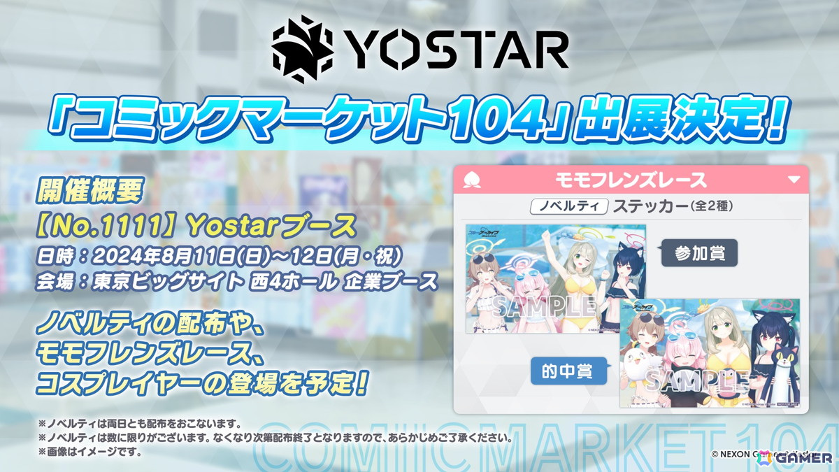 「ブルアカ」3.5周年でホシノ(臨戦)とシロコ*テラーが登場!水着姿のサオリ、アツコ、ヒヨリが登場するアリウススクワッドのイベントもの画像