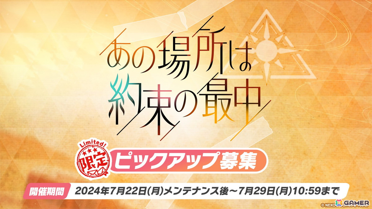 「ブルアカ」3.5周年でホシノ(臨戦)とシロコ*テラーが登場!水着姿のサオリ、アツコ、ヒヨリが登場するアリウススクワッドのイベントもの画像