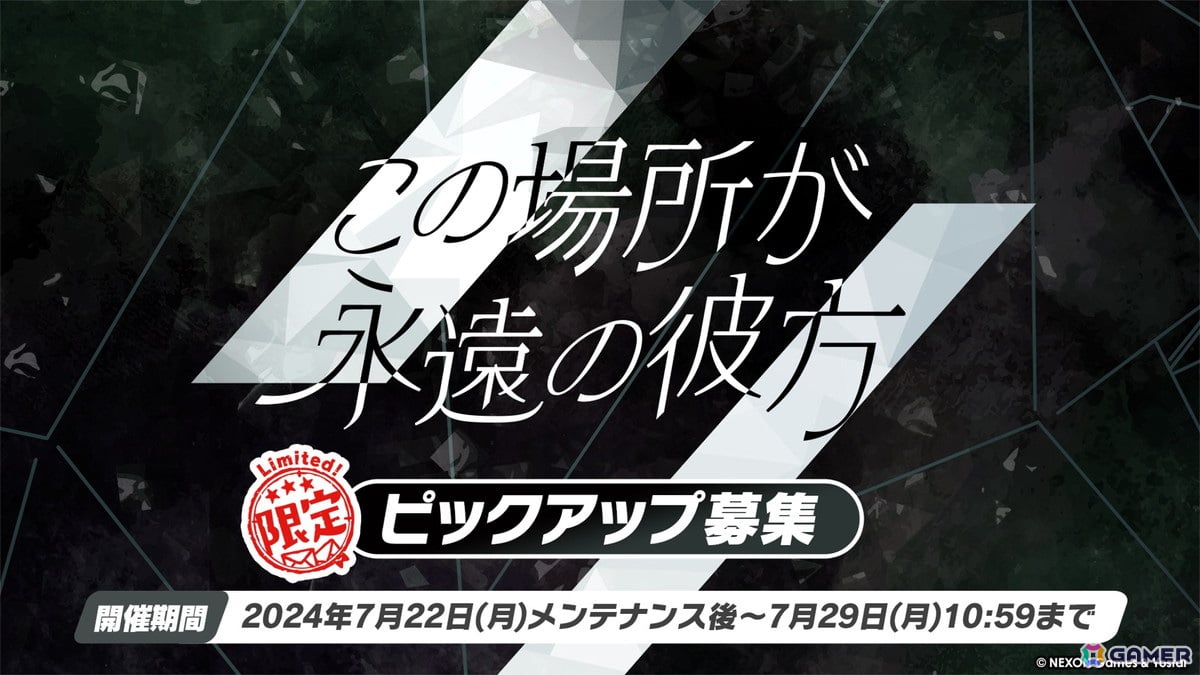 「ブルアカ」3.5周年でホシノ(臨戦)とシロコ*テラーが登場!水着姿のサオリ、アツコ、ヒヨリが登場するアリウススクワッドのイベントもの画像