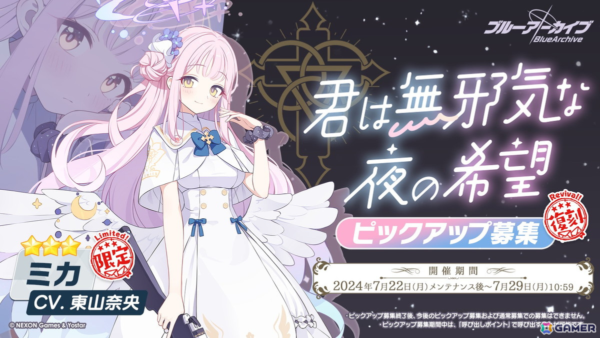 「ブルアカ」3.5周年でホシノ(臨戦)とシロコ*テラーが登場!水着姿のサオリ、アツコ、ヒヨリが登場するアリウススクワッドのイベントもの画像