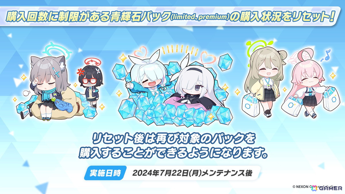 「ブルアカ」3.5周年でホシノ（臨戦）とシロコ＊テラーが登場！水着姿のサオリ、アツコ、ヒヨリが登場するアリウススクワッドのイベントもの画像54