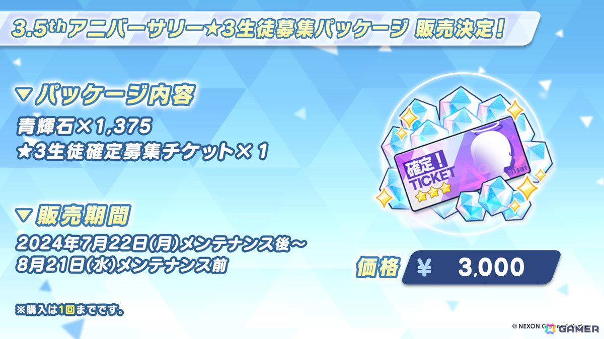 「ブルアカ」3.5周年でホシノ（臨戦）とシロコ＊テラーが登場！水着姿のサオリ、アツコ、ヒヨリが登場するアリウススクワッドのイベントもの画像55