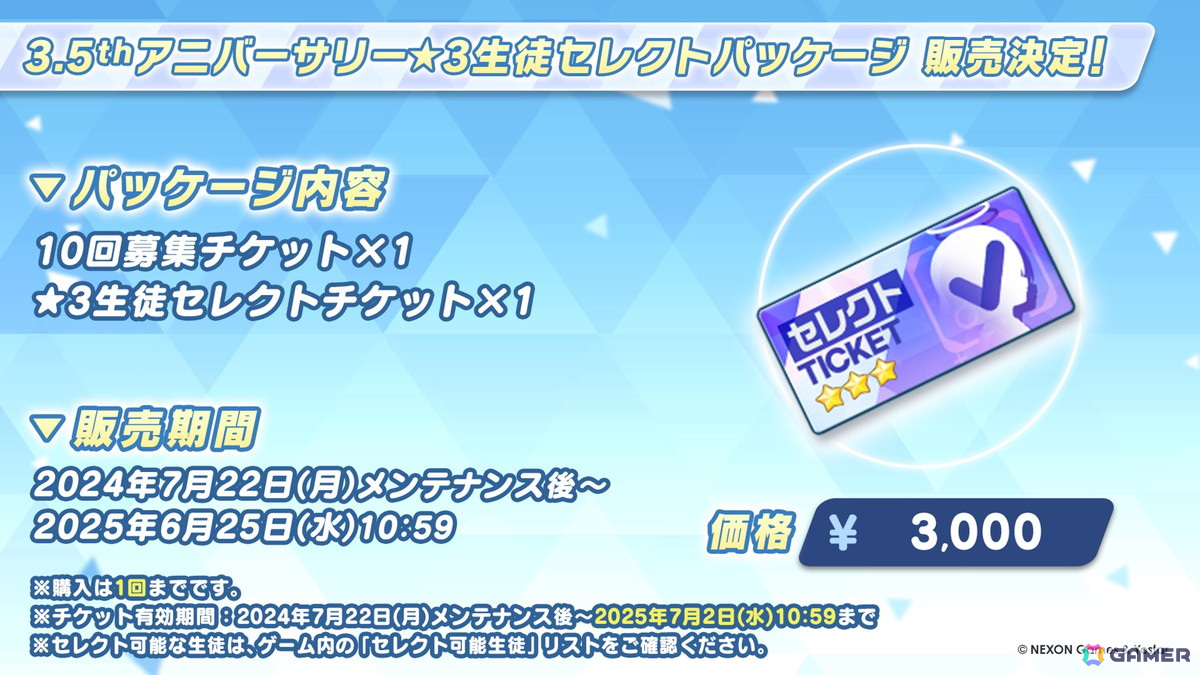 「ブルアカ」3.5周年でホシノ（臨戦）とシロコ＊テラーが登場！水着姿のサオリ、アツコ、ヒヨリが登場するアリウススクワッドのイベントもの画像56
