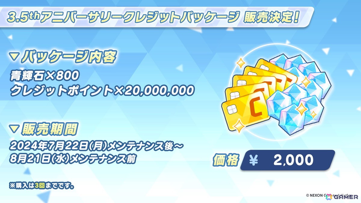 「ブルアカ」3.5周年でホシノ（臨戦）とシロコ＊テラーが登場！水着姿のサオリ、アツコ、ヒヨリが登場するアリウススクワッドのイベントもの画像57