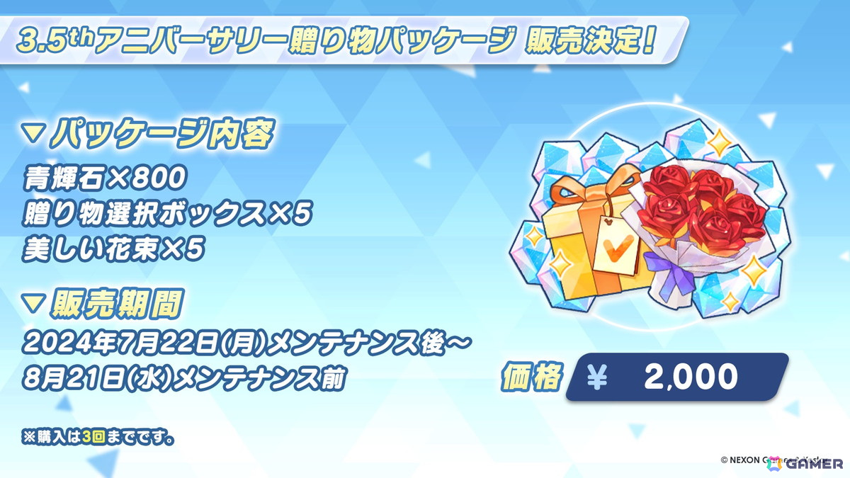 「ブルアカ」3.5周年でホシノ（臨戦）とシロコ＊テラーが登場！水着姿のサオリ、アツコ、ヒヨリが登場するアリウススクワッドのイベントもの画像58