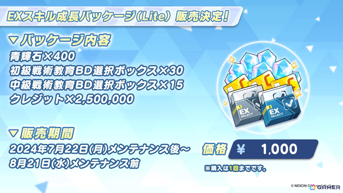 「ブルアカ」3.5周年でホシノ（臨戦）とシロコ＊テラーが登場！水着姿のサオリ、アツコ、ヒヨリが登場するアリウススクワッドのイベントもの画像63