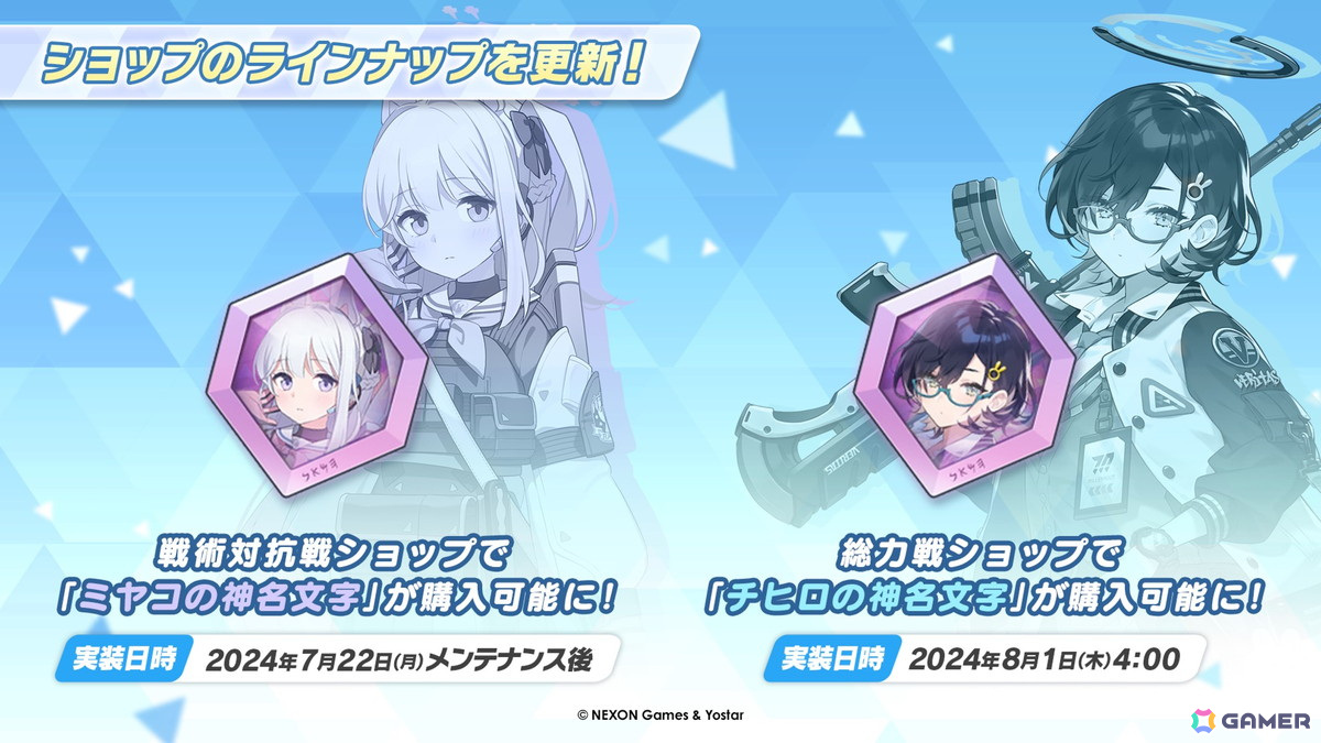 「ブルアカ」3.5周年でホシノ（臨戦）とシロコ＊テラーが登場！水着姿のサオリ、アツコ、ヒヨリが登場するアリウススクワッドのイベントもの画像70