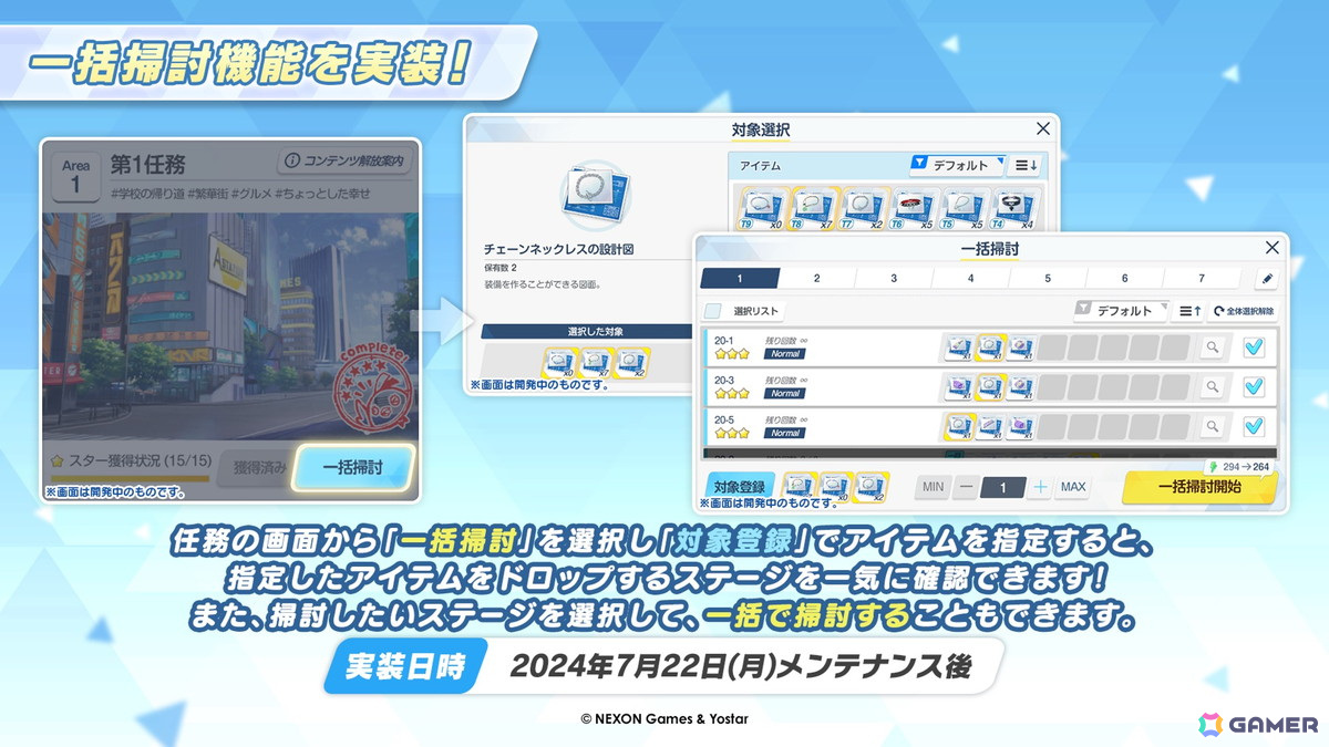 「ブルアカ」3.5周年でホシノ（臨戦）とシロコ＊テラーが登場！水着姿のサオリ、アツコ、ヒヨリが登場するアリウススクワッドのイベントもの画像72