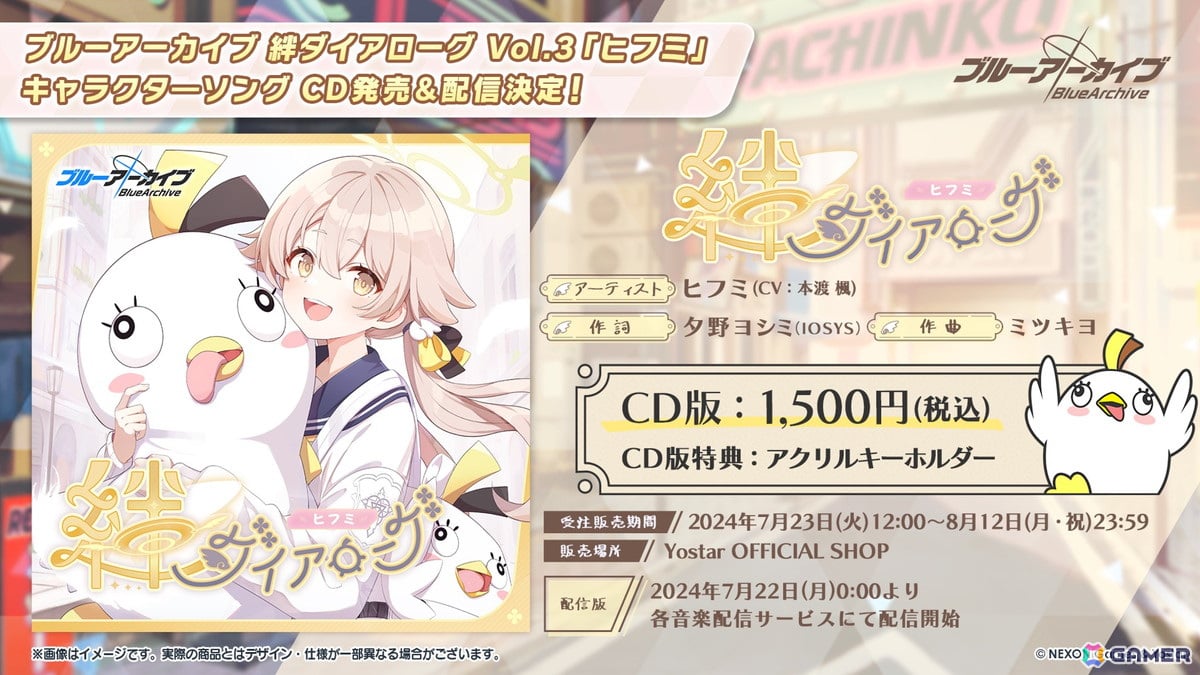 「ブルアカ」3.5周年でホシノ(臨戦)とシロコ*テラーが登場!水着姿のサオリ、アツコ、ヒヨリが登場するアリウススクワッドのイベントもの画像