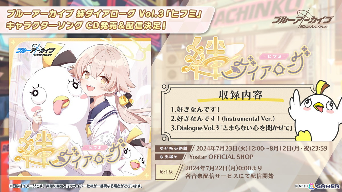 「ブルアカ」3.5周年でホシノ(臨戦)とシロコ*テラーが登場!水着姿のサオリ、アツコ、ヒヨリが登場するアリウススクワッドのイベントもの画像