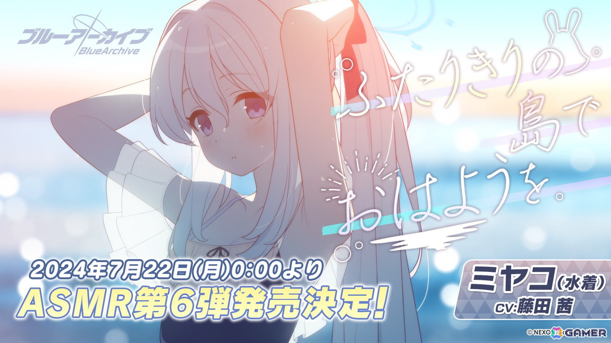 「ブルアカ」3.5周年でホシノ(臨戦)とシロコ*テラーが登場!水着姿のサオリ、アツコ、ヒヨリが登場するアリウススクワッドのイベントもの画像