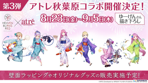 「ヘブバン」コミックマーケット104に初出展！コラボカフェや初の公式展覧会「ヘブンバーンズレッド展」の開催など新情報続々の画像10