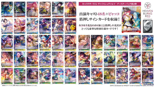 「ヘブバン」コミックマーケット104に初出展！コラボカフェや初の公式展覧会「ヘブンバーンズレッド展」の開催など新情報続々の画像13