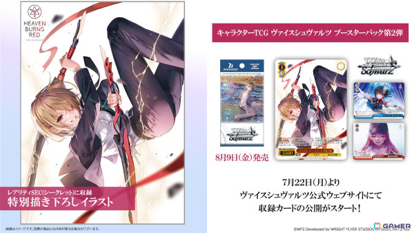 「ヘブバン」コミックマーケット104に初出展！コラボカフェや初の公式展覧会「ヘブンバーンズレッド展」の開催など新情報続々の画像14