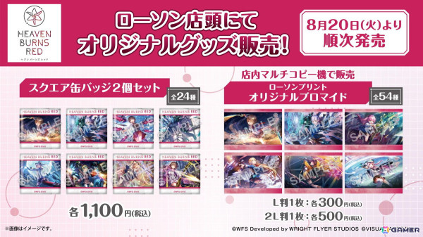 「ヘブバン」コミックマーケット104に初出展！コラボカフェや初の公式展覧会「ヘブンバーンズレッド展」の開催など新情報続々の画像7