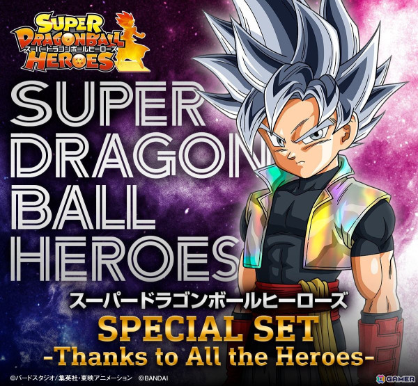 「スーパードラゴンボールヒーローズ」鳥山明氏のイラストを再現した孫悟空のカードやアートボードなどを収録したプレミアムセットが予約受付中！の画像1