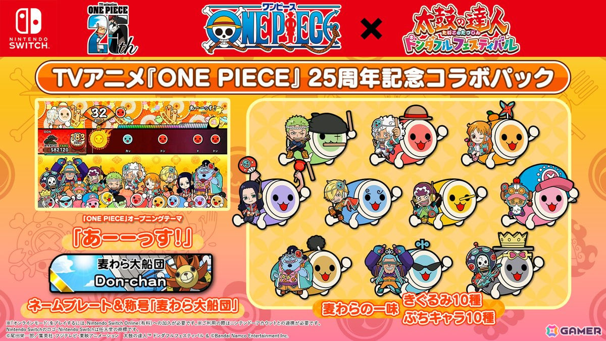 「太鼓の達人」各シリーズでアニメ「ONE PIECE」とのコラボが開催決定！描き下ろしデザインのぷちキャラ・きぐるみが登場の画像