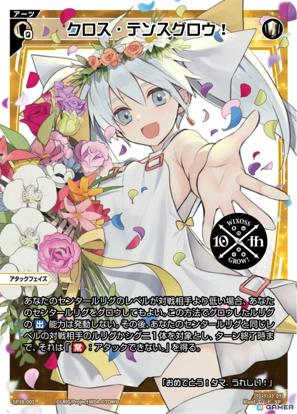 「ウィクロス」10周年のメモリアルブック「WIXOSS 10th Anniversary Book」が発売！付録カード9枚付きの画像2