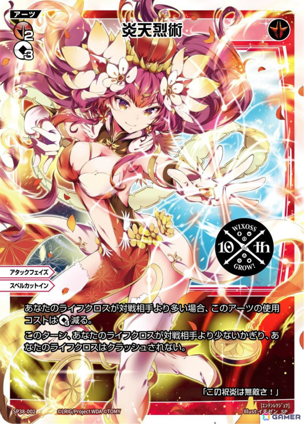 ウィクロス」10周年のメモリアルブック「WIXOSS 10th Anniversary Book