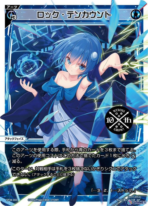 ウィクロス」10周年のメモリアルブック「WIXOSS 10th Anniversary Book