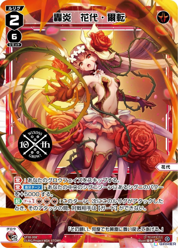 ウィクロス」10周年のメモリアルブック「WIXOSS 10th Anniversary Book