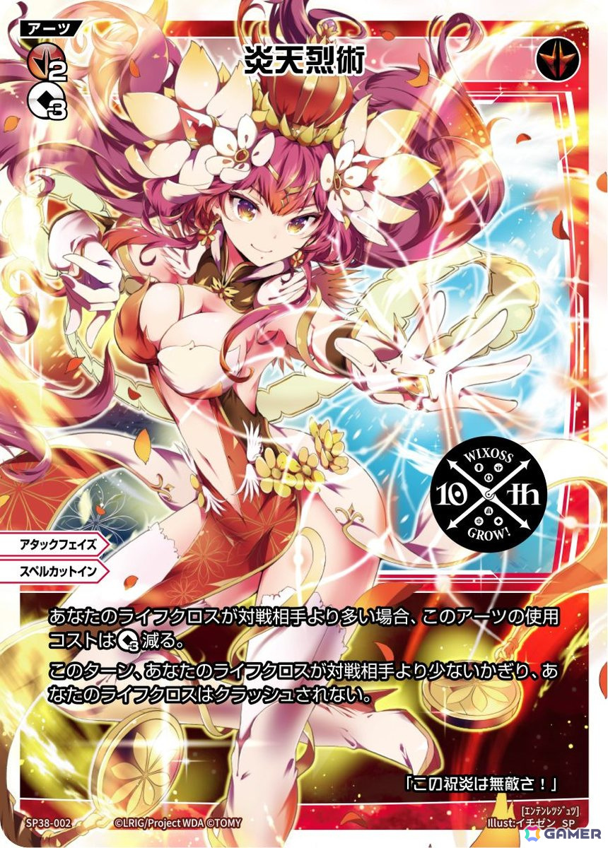 「ウィクロス」10周年のメモリアルブック「WIXOSS 10th Anniversary Book」が発売！付録カード9枚付きの画像3