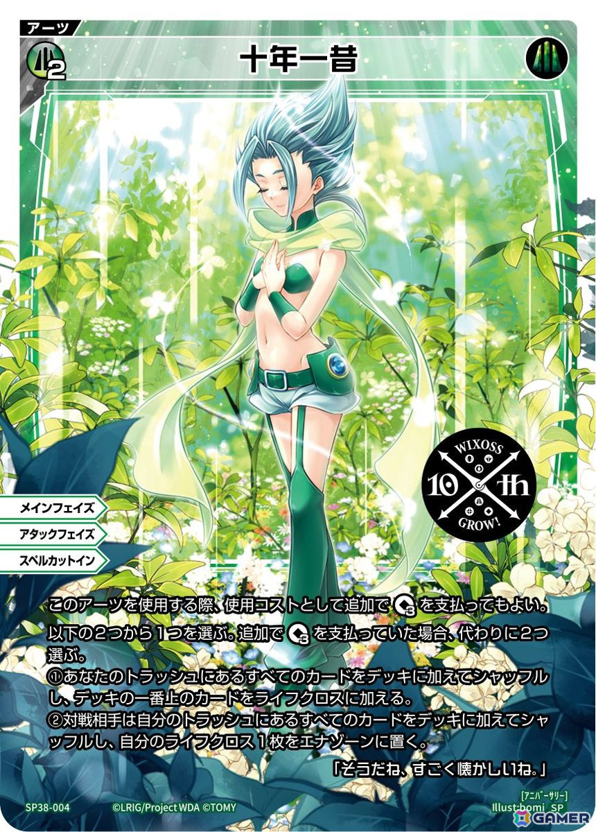 「ウィクロス」10周年のメモリアルブック「WIXOSS 10th Anniversary Book」が発売！付録カード9枚付きの画像5