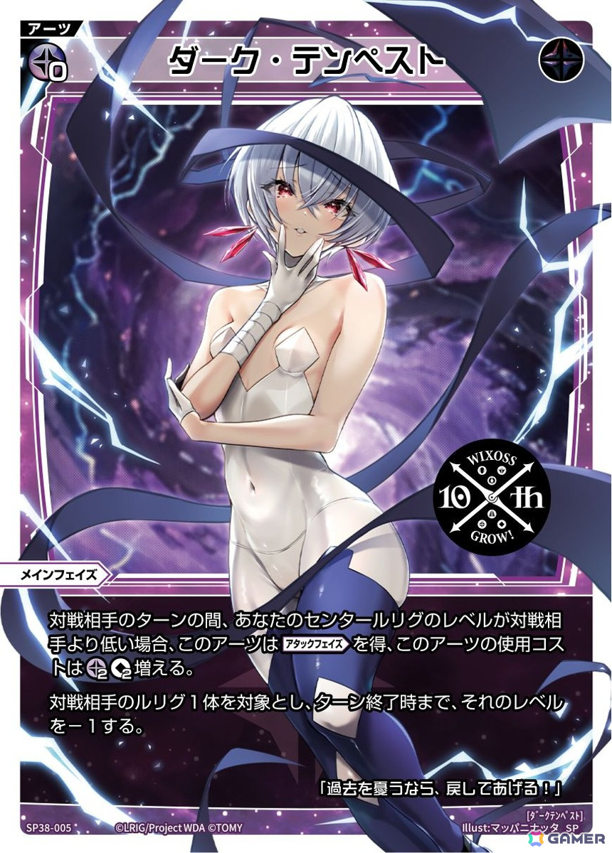 「ウィクロス」10周年のメモリアルブック「WIXOSS 10th Anniversary Book」が発売！付録カード9枚付きの画像6