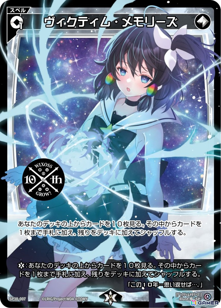「ウィクロス」10周年のメモリアルブック「WIXOSS 10th Anniversary Book」が発売！付録カード9枚付きの画像8
