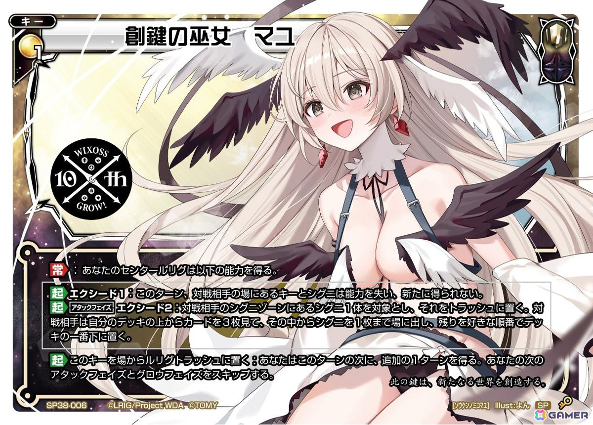 「ウィクロス」10周年のメモリアルブック「WIXOSS 10th Anniversary Book」が発売!付録カード9枚付きの画像