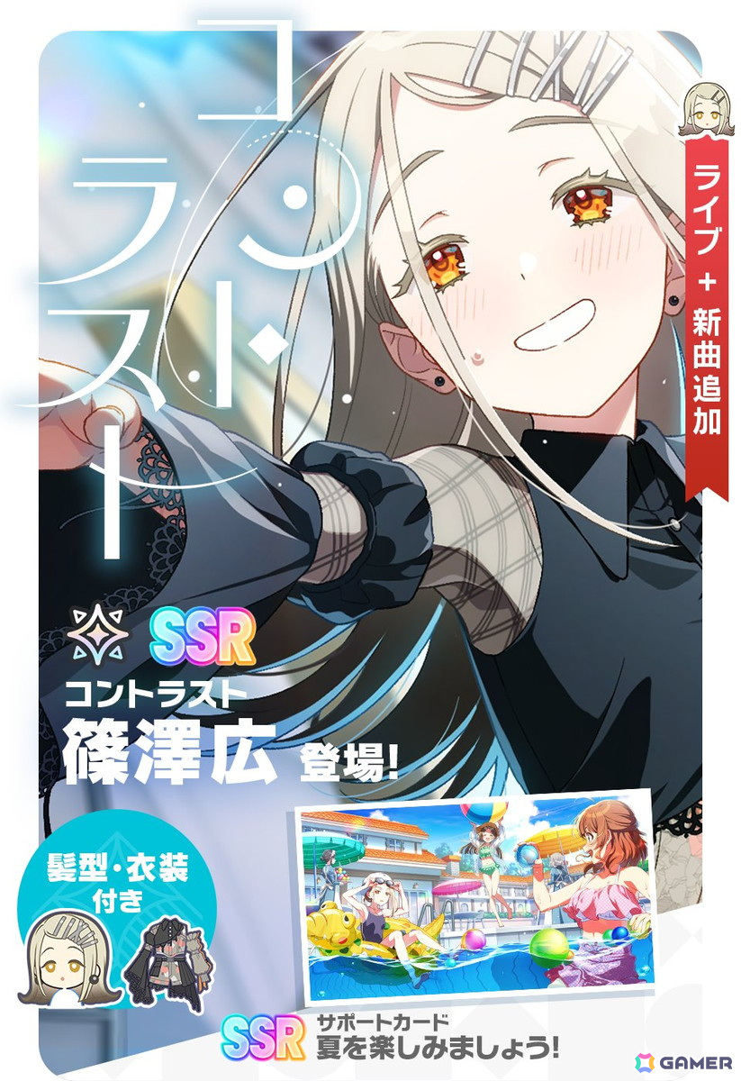 学マス」に【コントラスト】篠澤広が登場！サポートカード「夏を