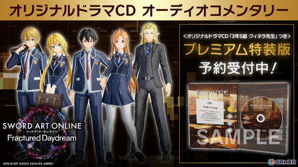 SAOゲーム10th Project「未来会議2024 -Departure -」にレン役・楠木ともりさん、フカ次郎役・赤﨑千夏さんの追加出演が決定！の画像11