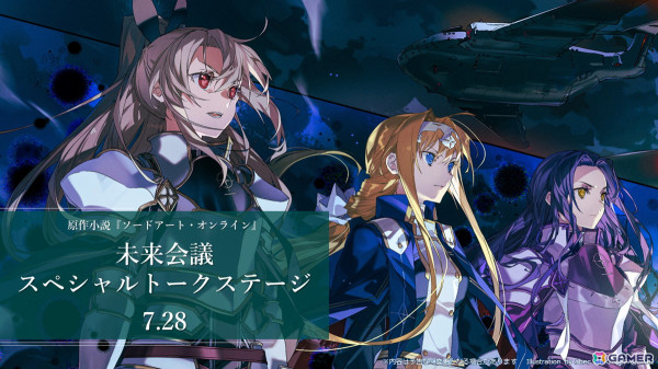 SAOゲーム10th Project「未来会議2024 -Departure -」にレン役・楠木ともりさん、フカ次郎役・赤﨑千夏さんの追加出演が決定！の画像5
