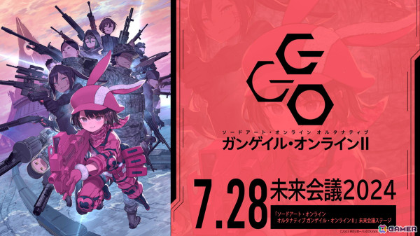 SAOゲーム10th Project「未来会議2024 -Departure -」にレン役・楠木ともりさん、フカ次郎役・赤﨑千夏さんの追加出演が決定！の画像7