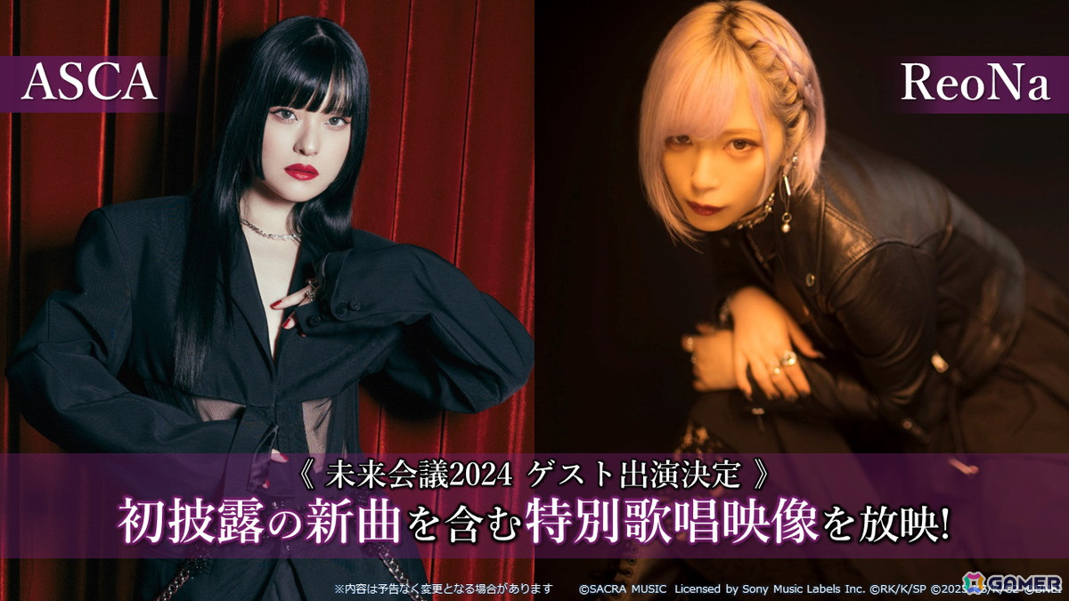 SAOゲーム10th Project「未来会議2024 -Departure -」にレン役・楠木ともりさん、フカ次郎役・赤﨑千夏さんの追加出演が決定!の画像