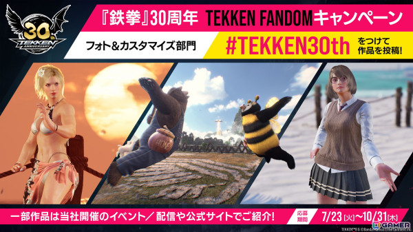 「鉄拳8」賞金総額300,000ドル「TEKKEN World Tour 2024 Global Finals」が東京で開催決定！新ステージやフォトモードなど大型アップデート情報もの画像10