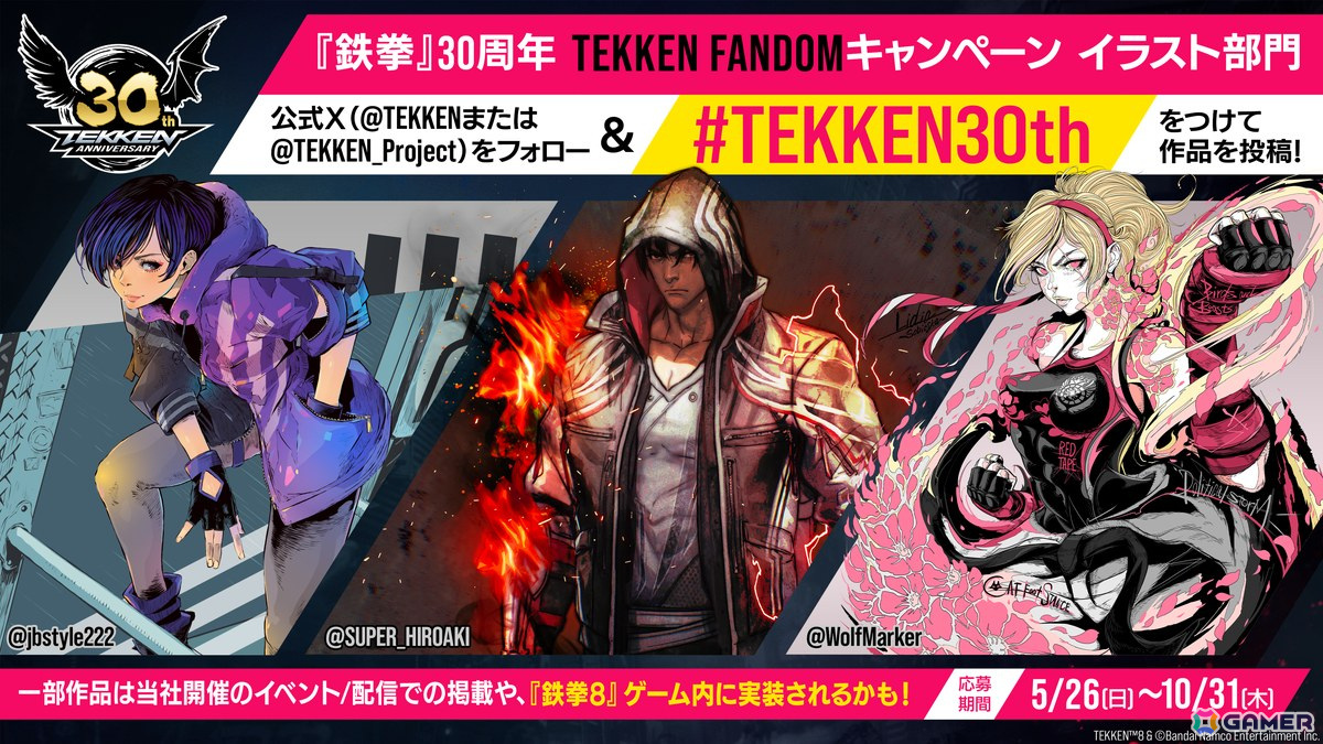 鉄拳8」賞金総額300,000ドル「TEKKEN World Tour 2024 Global  Finals」が東京で開催決定！新ステージやフォトモードなど大型アップデート情報も | Gamer