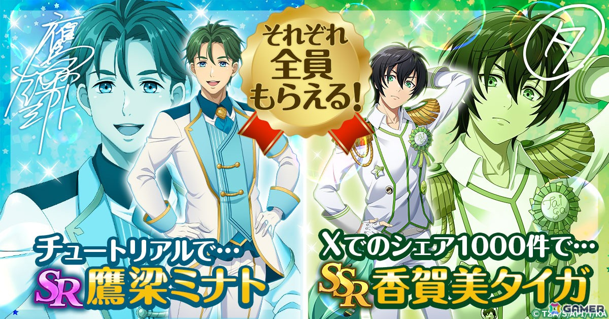 「KING OF PRISM 煌」G123でサービス開始！ブラウザゲームでも、みんなでハグしようの画像