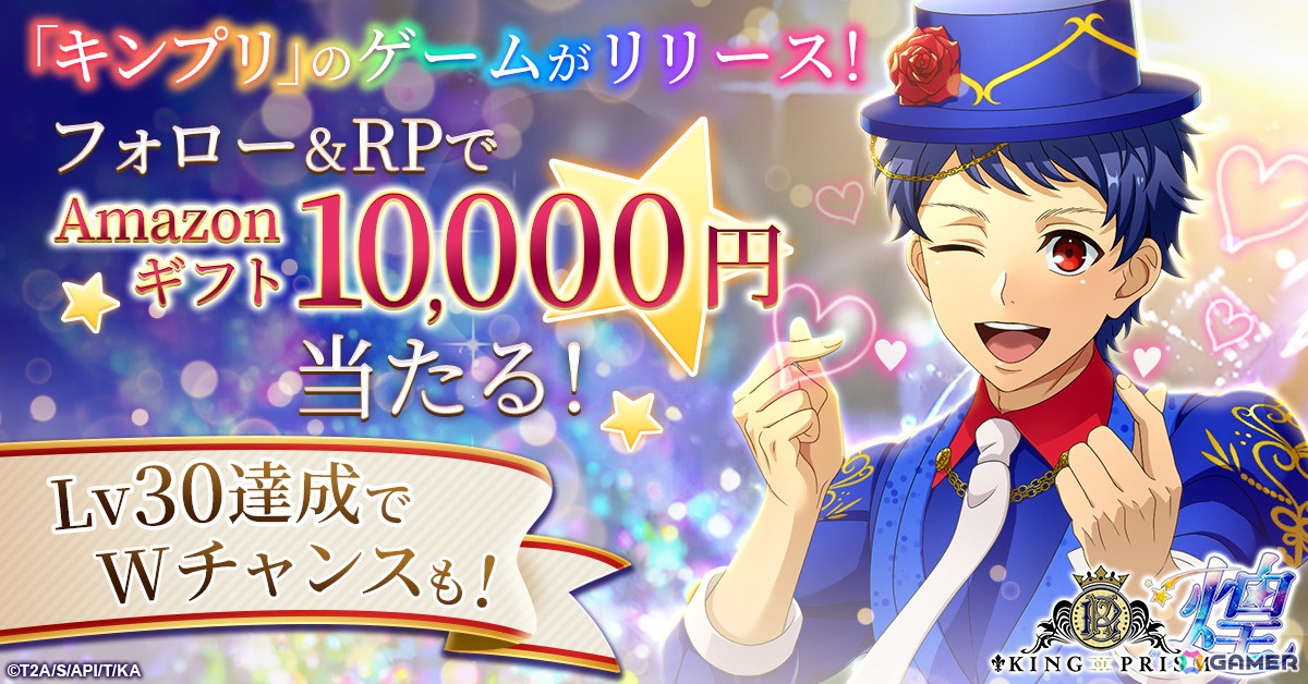 「KING OF PRISM 煌」G123でサービス開始！ブラウザゲームでも、みんなでハグしようの画像