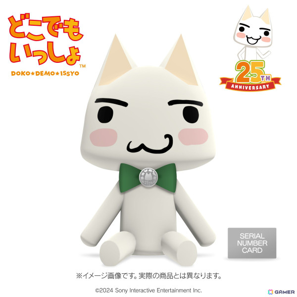 どこでもいっしょ「トロ」の25周年アニバーサリーぬいぐるみがビサイドから発売決定！一つ一つ番号が異なるシリアルナンバーカードも付属の画像1