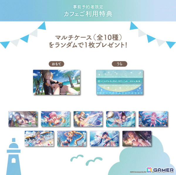 「ヘブンバーンズレッドカフェ」が8月8日より東京・大阪に期間限定オープン！ゲーム内の再現メニューや海の家で食べたいメニューなどがラインナップの画像2