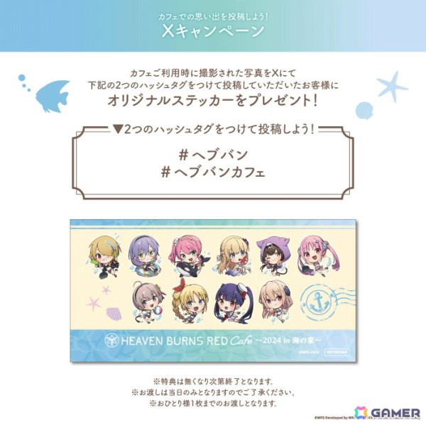 「ヘブンバーンズレッドカフェ」が8月8日より東京・大阪に期間限定オープン！ゲーム内の再現メニューや海の家で食べたいメニューなどがラインナップの画像3
