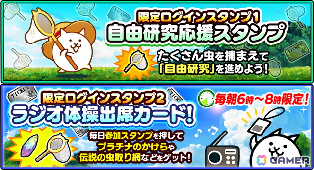 「にゃんこ大戦争」で夏限定イベント「ねこのなつやすみ リバイバル」が開催!レアガチャイベント「サマーガールズ ブルーオーシャン」もの画像