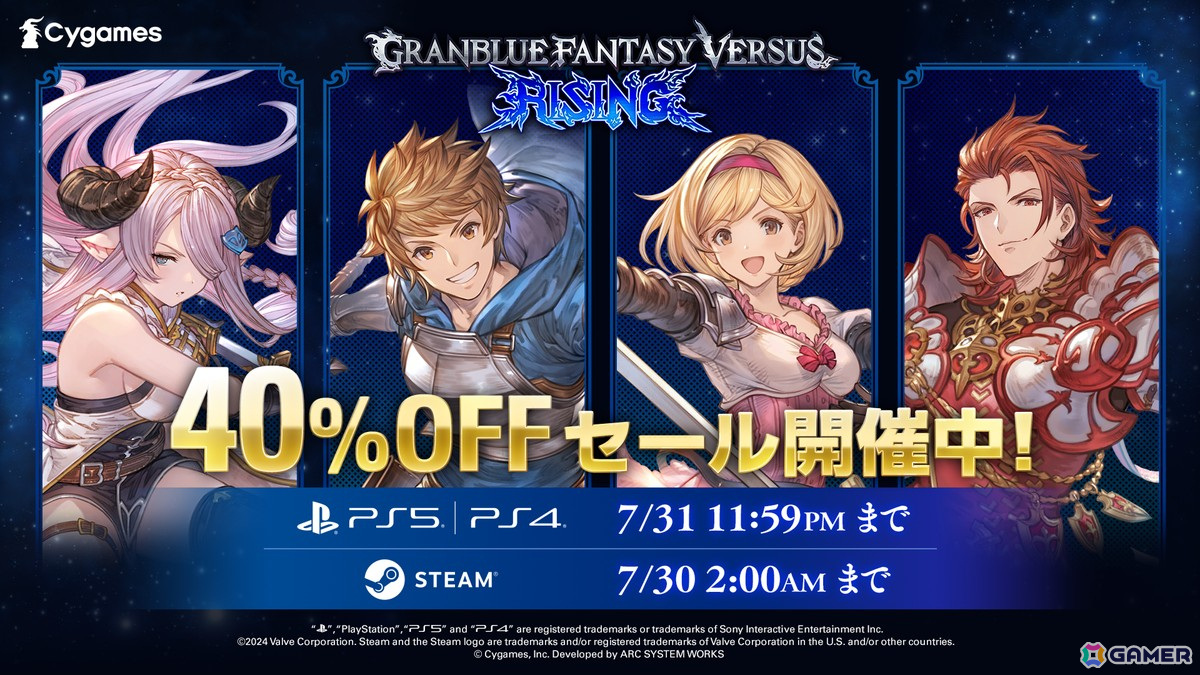 「グランブルーファンタジーヴァーサス -ライジング-」Evo 2024の優勝者はPAR|Aarondamac選手!Ver 1.50の配信日は8月20日に決定の画像