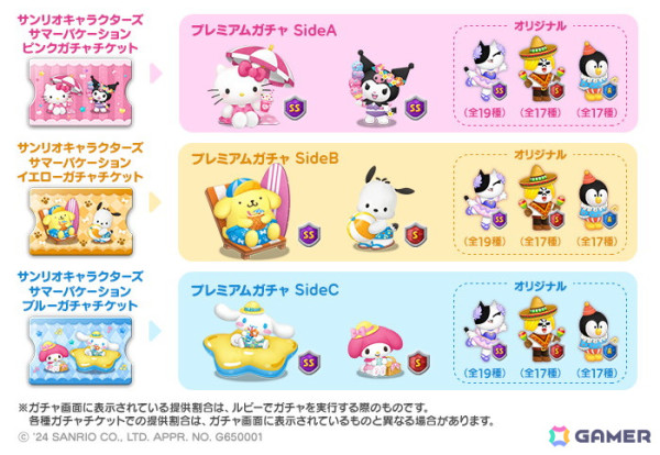 「LINE バブル2」で「サンリオキャラクターズ」とのコラボイベントが開催！「サマー・ハローキティ」「サマー・マイメロディ」などが登場の画像2