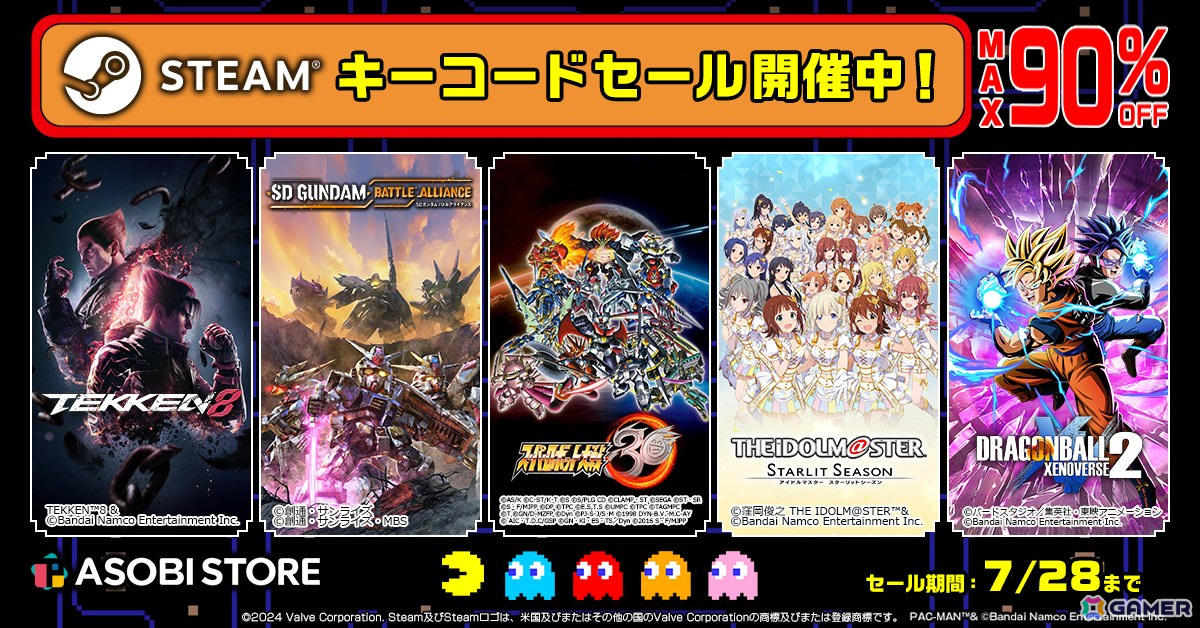 「リトルナイトメア2」「呪術廻戦 戦華双乱 デラックスエディション」などが最大90％OFF！ASOBI STOREにてBNE Steamキーコードセールが開催の画像