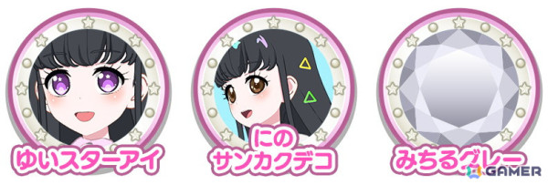 「アイプリバース」8月1日よりスタートする3だんでは「アイドルタイムプリパラ」から「ゆい」「にの」「みちる」が登場！の画像4